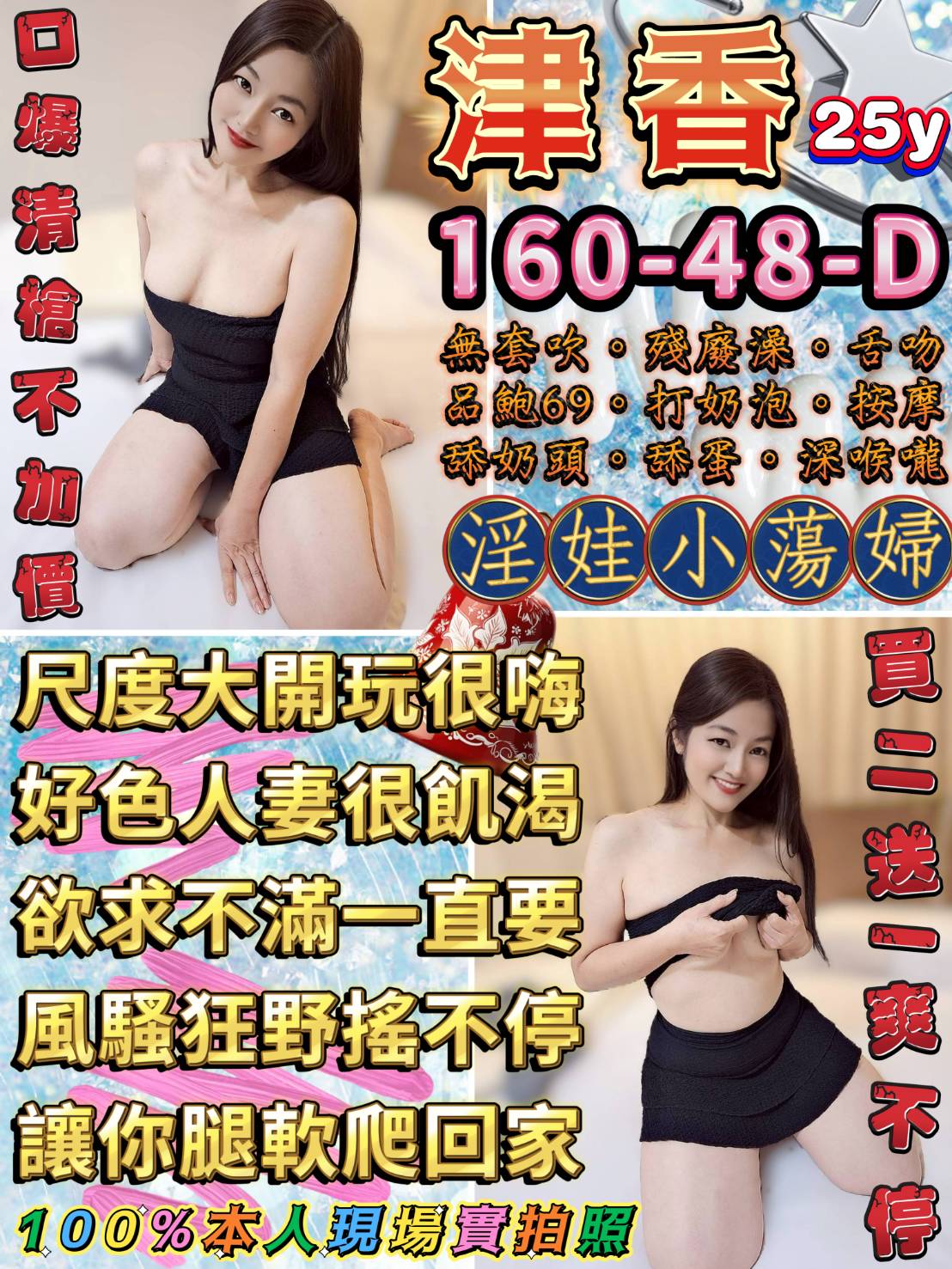 花蓮 小模 沐蓉 34E|28